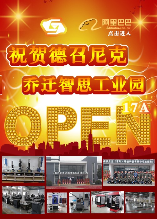 1515231069256682.jpg 首頁(yè)大圖 喬遷大吉.jpg